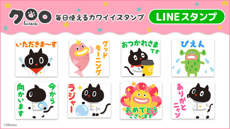 クロロのlineスタンプ第2弾 毎日使えるかわいいスタンプ 発売 Topics 地球特派員クロロ Kuroro 日本公式サイト