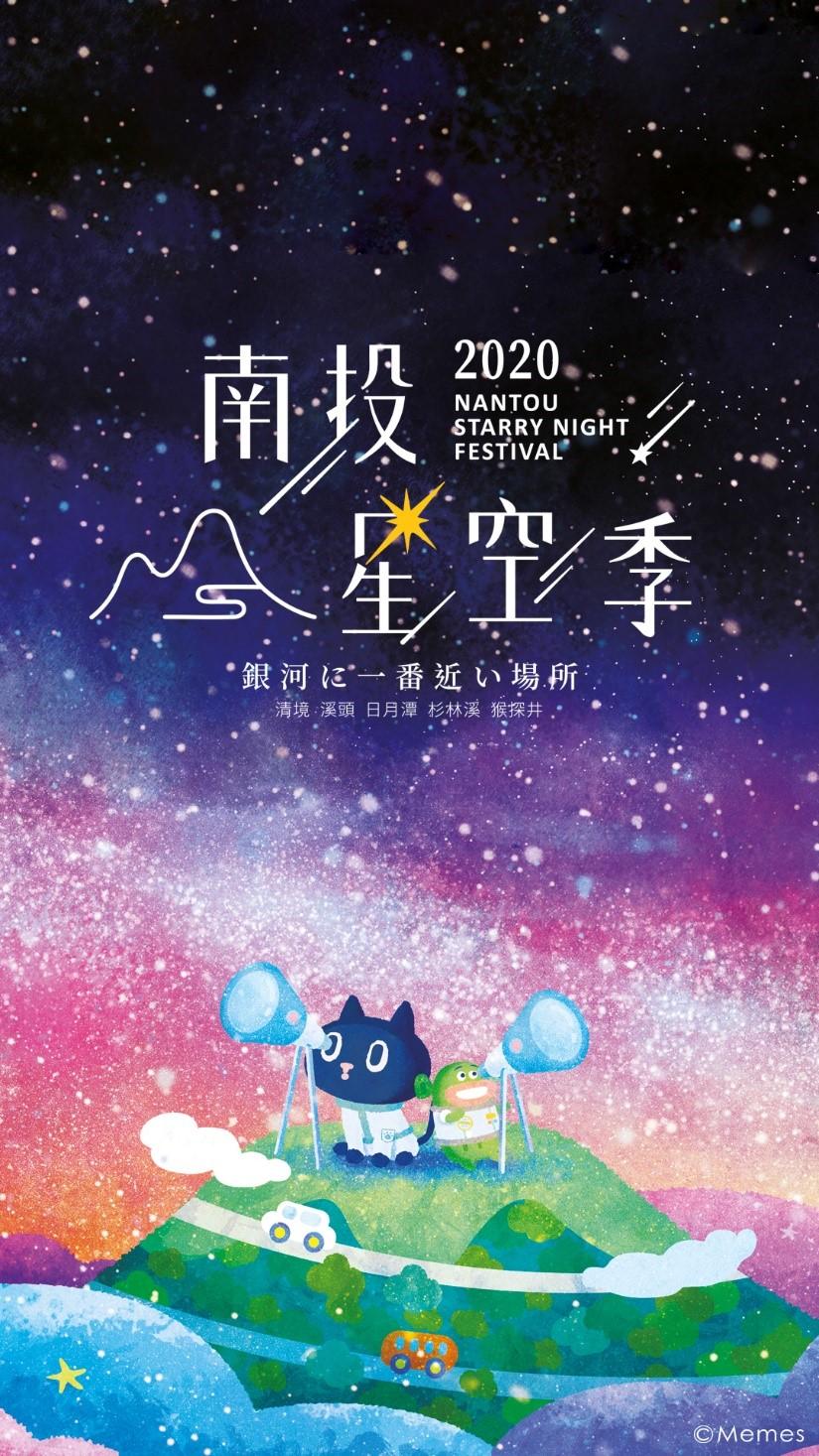 「クロロ宇宙探検隊」が合歓山（台湾）のイベントスペシャリストに！